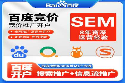 搜索引擎营销（SEM）在本地企业的应用案例